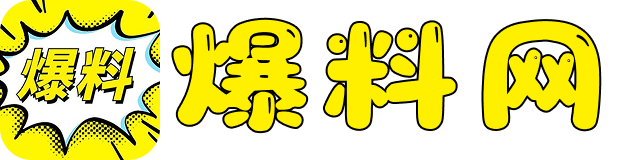 黑料爆料网