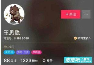 抖音吃瓜网红号