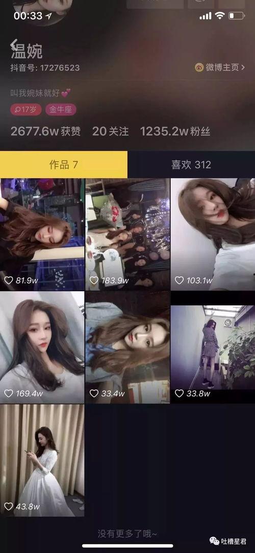 在线抖音网红吃瓜,揭秘网络热点背后的真相