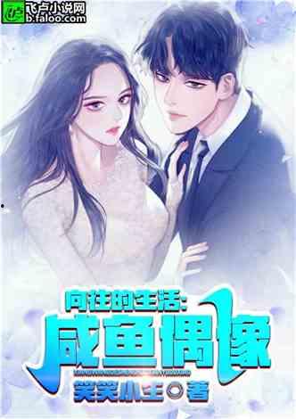 娱乐吃瓜小趴菜小说